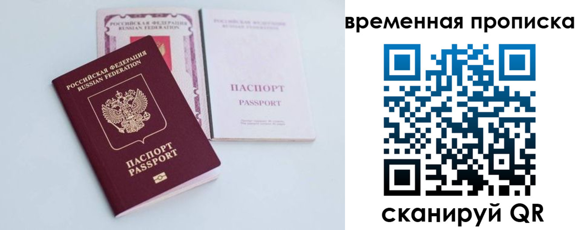 прописка в квартире в Выксе
