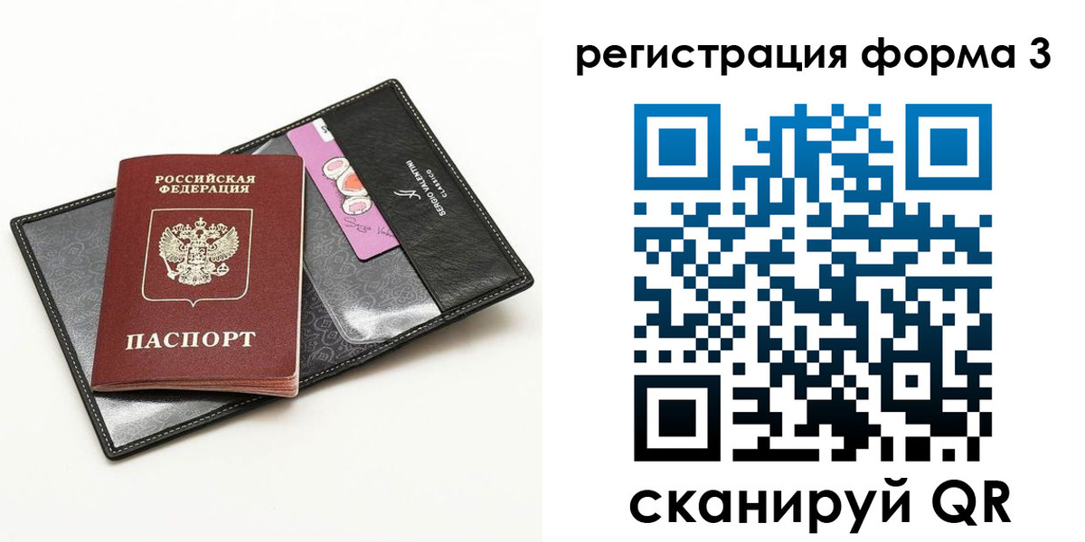 прописка для школы в Выксе